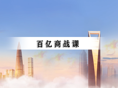 君智商业学堂简介