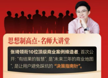 2026年哪里现场听张琦的课 ？