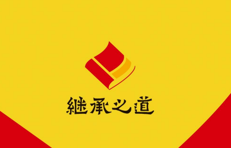 2026年北京继承之道是什么？