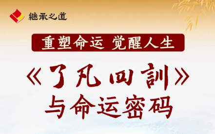 2026年继承之道人生意义在于什么？