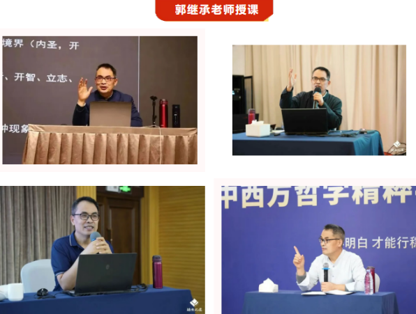 2026年郭继承国学线下课值得学习吗？