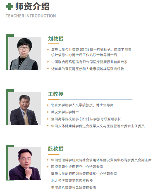 西班牙胡安卡洛斯CEDEU（护理学硕士）招生简章