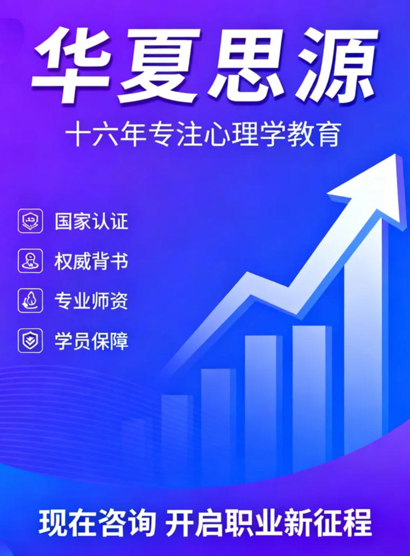 2026年华夏思源培训可靠吗