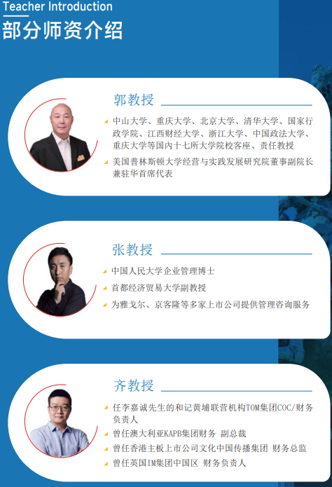 西班牙胡安卡洛斯CEDEU（MBA工商管理硕士）招生简章