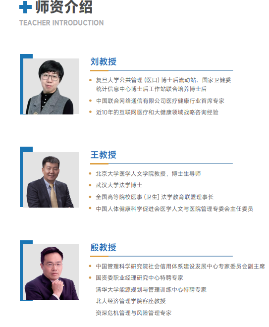 西班牙胡安卡洛斯CEDEU(医疗美学硕士)招生简章