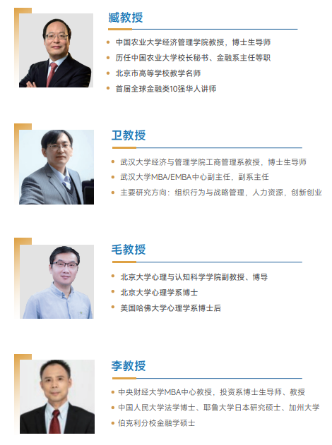 西班牙胡安卡洛斯CEDEU（金融学硕士）招生简章