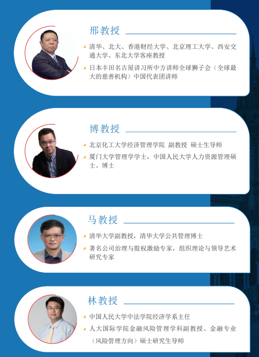 西班牙胡安卡洛斯CEDEU（MBA心理学专业）招生简章