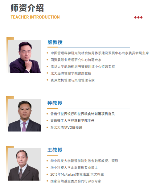 西班牙胡安卡洛斯CEDEU（金融学硕士）招生简章