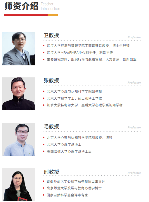 西班牙胡安卡洛斯CEDEU(心理学硕士)招生简章