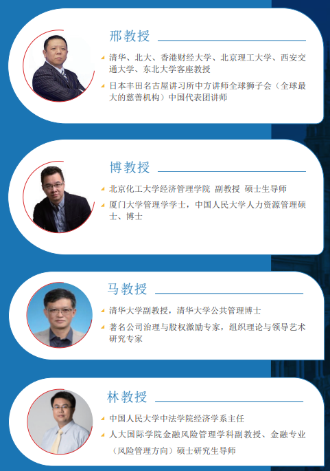 西班牙胡安卡洛斯CEDEU（MBA工商管理硕士）招生简章