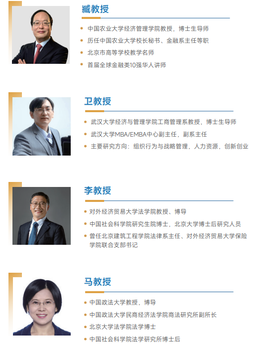 西班牙胡安卡洛斯CEDEU（法学硕士）招生简章