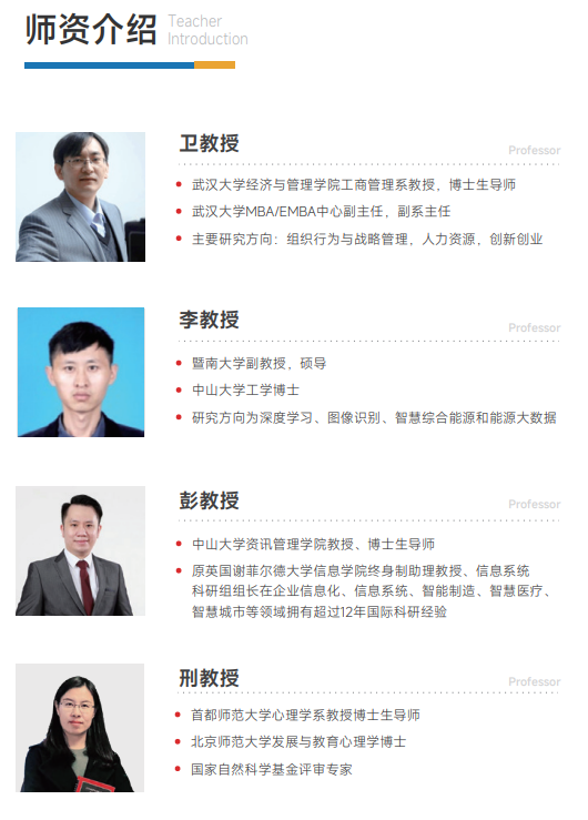 西班牙胡安卡洛斯CEDEU（教育学硕士）招生简章