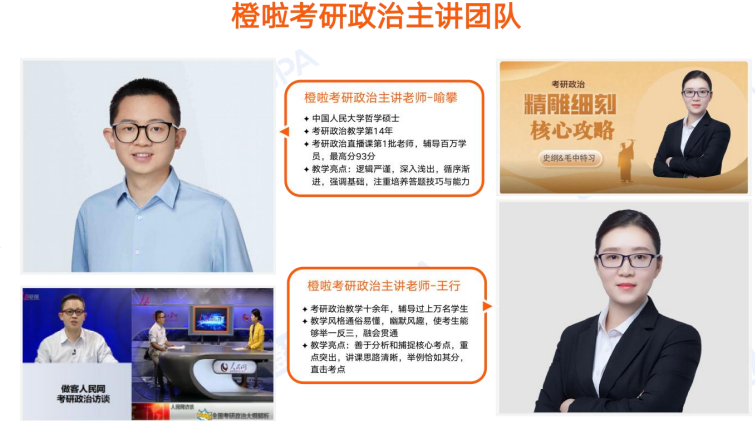 考研定制班-经济学