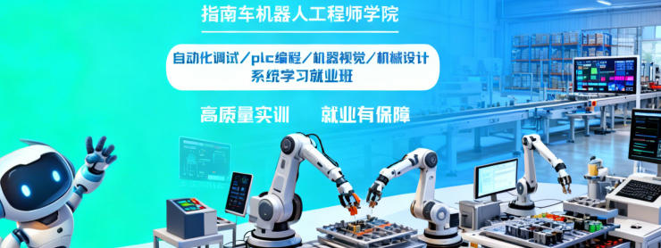 指南车机器人简介