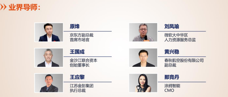 荷兰商学院MBA硕士项目