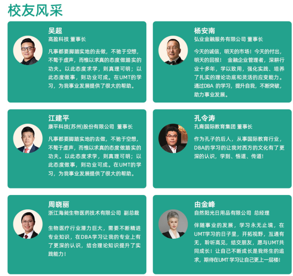 美国管理技术大学MBA工商管理硕士项目