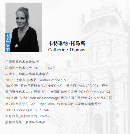 巴黎高等艺术学院硕士项目