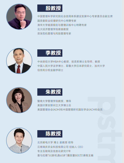 巴黎高等技术与管理学院硕士项目