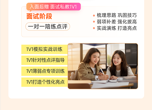 橙啦考公-国省事笔面专属定制班