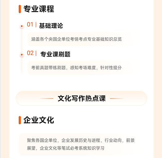 橙啦考公-政企无忧直通班