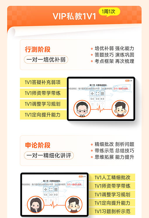 橙啦考公-国省事笔面专属定制班