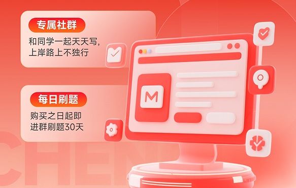 橙啦考公-申论一对一督学提分营