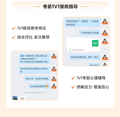 橙啦考公-编制无忧定制私教班