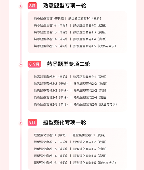 橙啦考公-全直播橙啦名师带练智慧5000题书课包