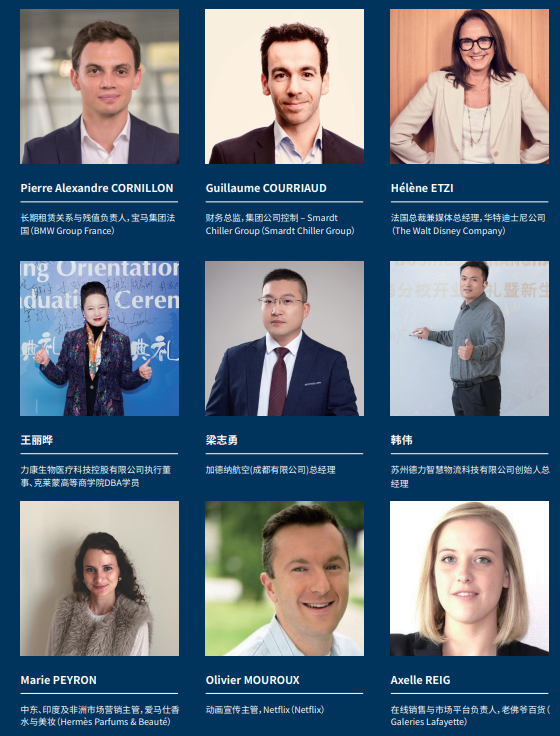 法国克莱蒙高等商学院工商管理博士(DBA)项目