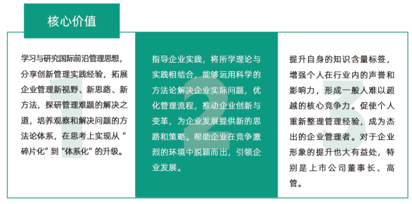美国管理技术大学DBA工商管理博士项目
