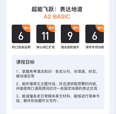 橙啦英语-原力英语全能提升训练营