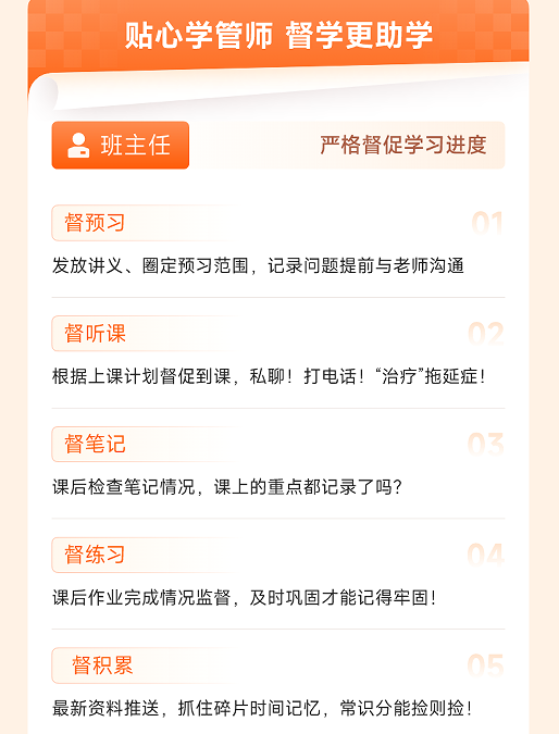橙啦考公-国省考笔面定制私教班