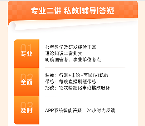 橙啦考公-政企无忧直通班