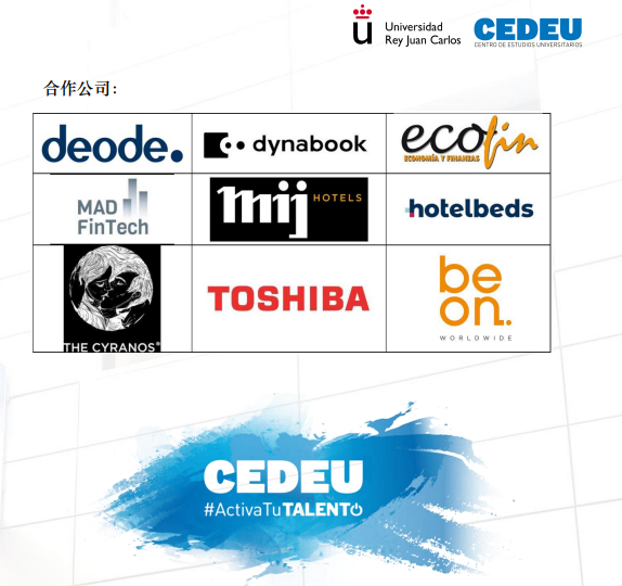 胡安卡洛斯国王大学CEDEU学院电子商务官方硕士项目