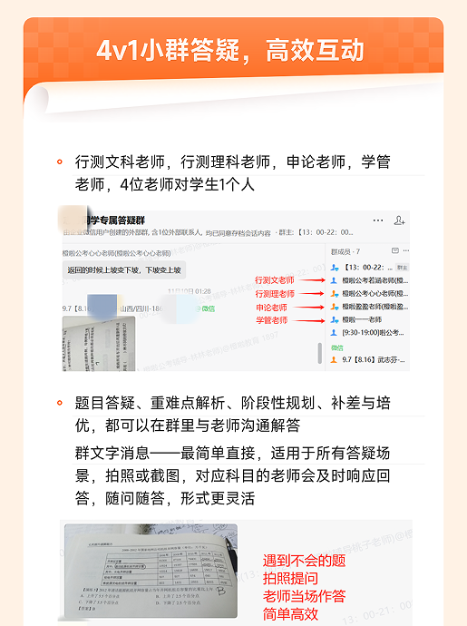 橙啦考公-编制无忧定制私教班