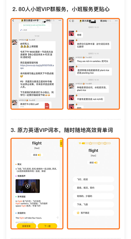 橙啦英语-原力英语全能提升训练营