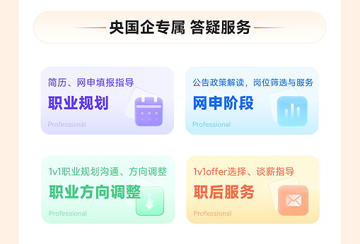 橙啦考公-政企无忧直通plus班