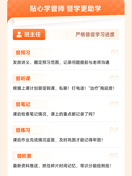 橙啦考公-政企无忧直通班