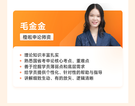 橙啦考公-政企无忧直通班