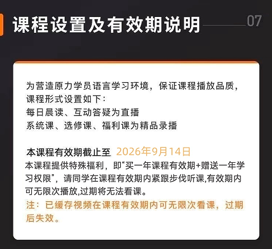 橙啦英语-原力英语全能提升训练营
