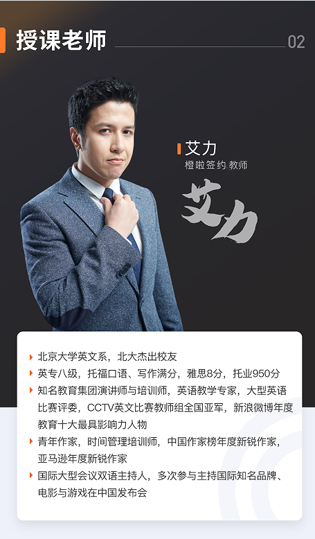 橙啦英语-原力英语全能提升训练营