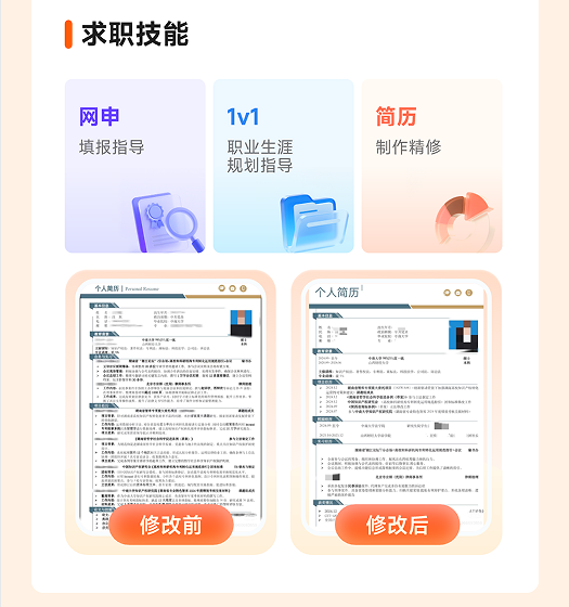 橙啦考公-政企无忧直通班