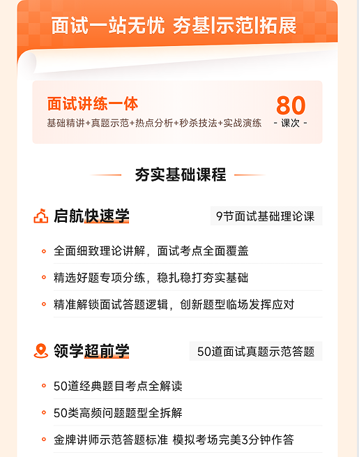 橙啦考公-政企无忧直通班