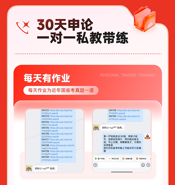 橙啦考公-申论一对一督学提分营