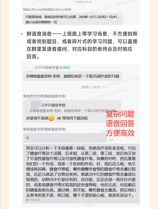 橙啦考公-政企无忧直通班