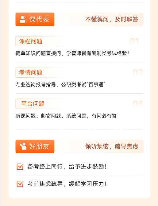 橙啦考公-国省考笔面定制私教班