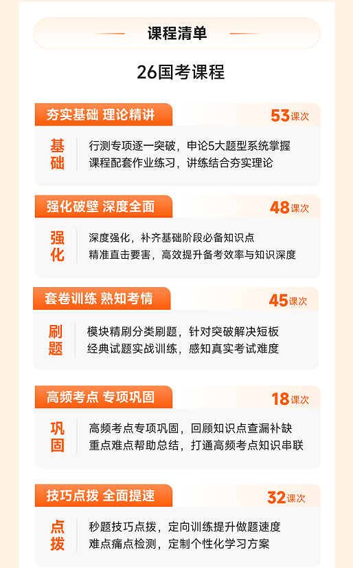 橙啦考公-两年无限学-编制无忧定制私教班