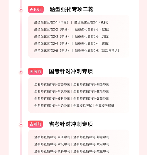 橙啦考公-全直播橙啦名师带练智慧5000题书课包