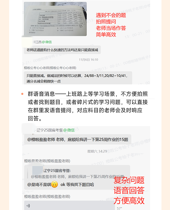 橙啦考公-国省考笔面定制私教班