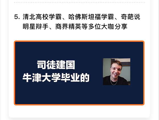 橙啦英语-原力英语全能提升训练营